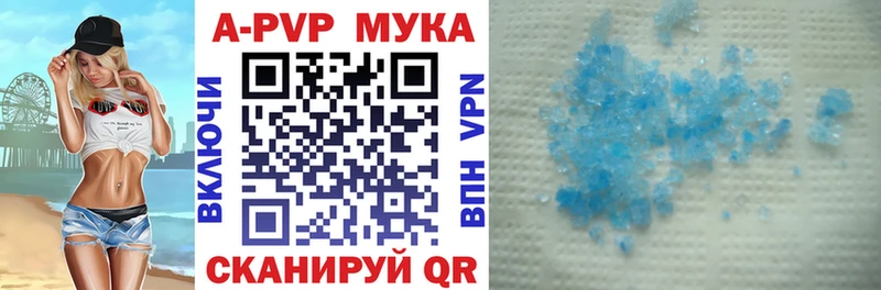 A-PVP крисы CK  Купить где  Покровск 