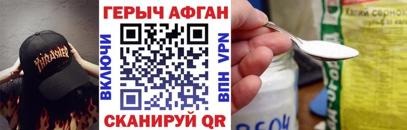 Героин белый  Купить где  Покровск 