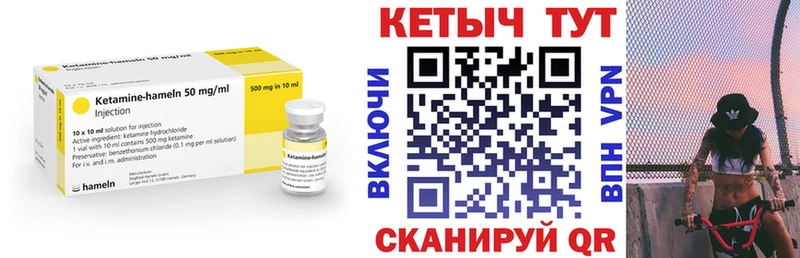Кетамин VHQ  Купить где  Покровск 
