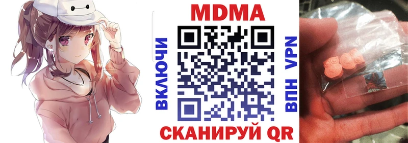 МДМА crystal  Купить где  Покровск 
