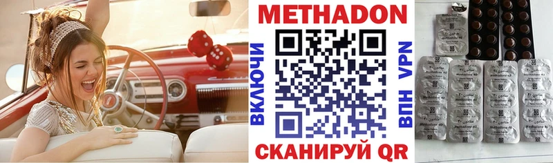 Метадон мёд  Купить  Покровск 