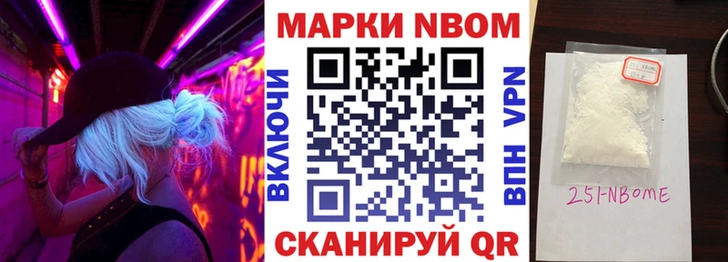 Купить где  Покровск  Марки NBOMe 1500мкг 