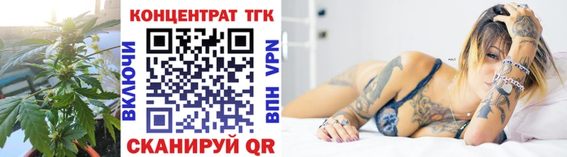 ТГК THC oil  Купить  Покровск 